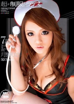 Risa Tsukino Japanese model is a sexy maid (3,759 views)