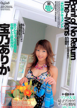 Arika Takarano Asian milf spreads her legs (1,119 views)
