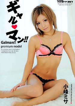 Misa Komine Hot Asian lingerie model gets creampied (1,129 views)
