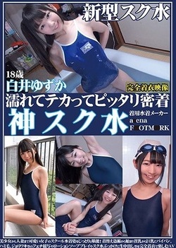 Japanese teen in wet clothing Shirai Yuzuka fucks in the bath (717 views)
