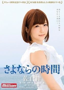 Cute Japanese teen in a mask Sakura Kizuna satisfies her oral sex needs (70 views)