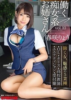 Harusaki Ryou has a vibrator at work (1,052 views)