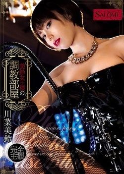 Elegant hottie in a miniskirt Kawana Misuzu dominating her lover (841 views)