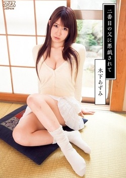Amazing busty Akagi Ao masturbates pussy with a sex toy (445 views)