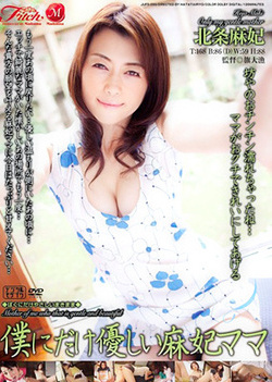 Maki Houjo Lovely Asian model is gentle (1,845 views)