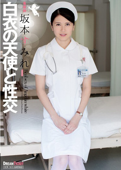 Sakamoto Sumire ,gets kinky on her patient