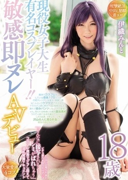 Mitaka Reina is wearing sexy costume