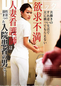 Kotomi Saeki naughty Asian nurse enjoys giving handjobs (745 views)