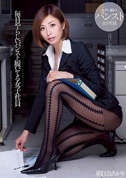 Captivating Akari Asahina is a hot milf in an office suit (443 views)